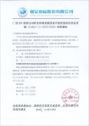 祝贺顶博电力中标广西SPF南美美白对虾良种场设施设备升级改造200KW玉柴发电机