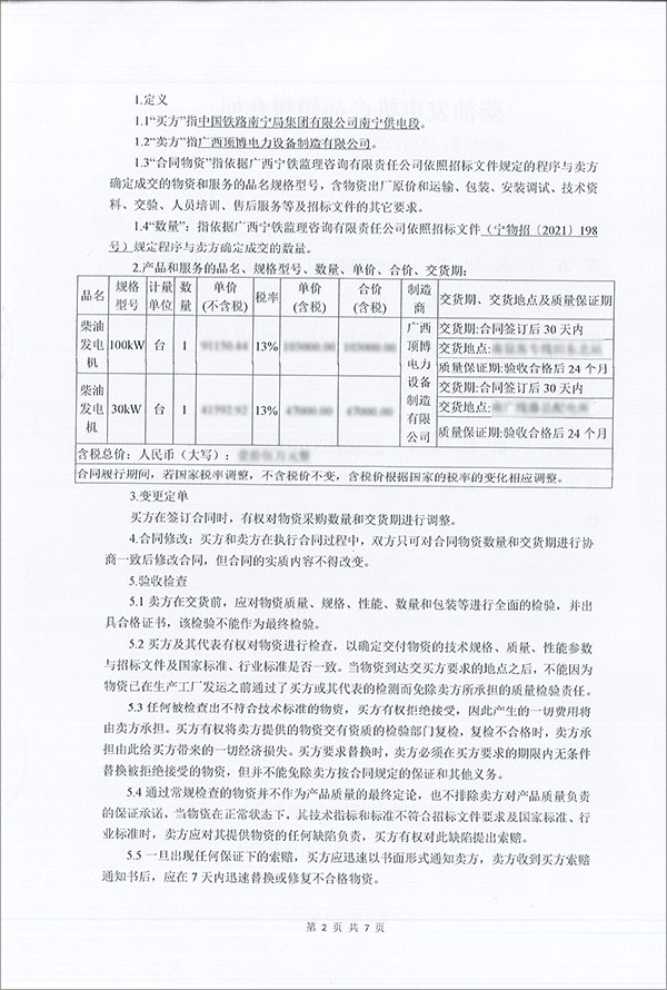 柴油发电机组销售