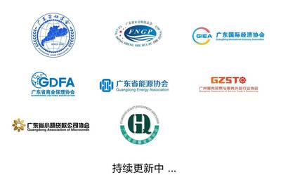 赋能HR，焕新管理——首届广东人力资源峰会暨人力资源服务展启幕