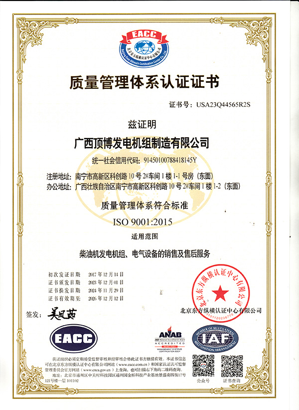 顶博质量管理体系认证